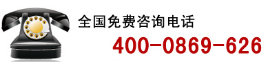 在线咨询